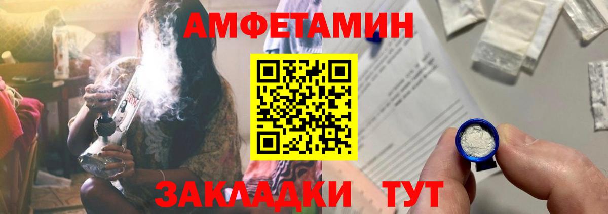 АМФЕТАМИН Premium Стерлитамак