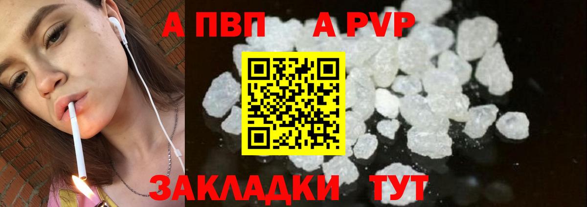 A PVP крисы CK Стерлитамак