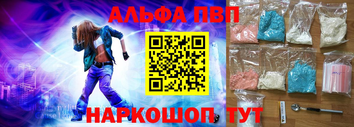 A PVP мука  Alpha-PVP  Стерлитамак  A-PVP мука  Вход с VPN  APVP кристаллы 