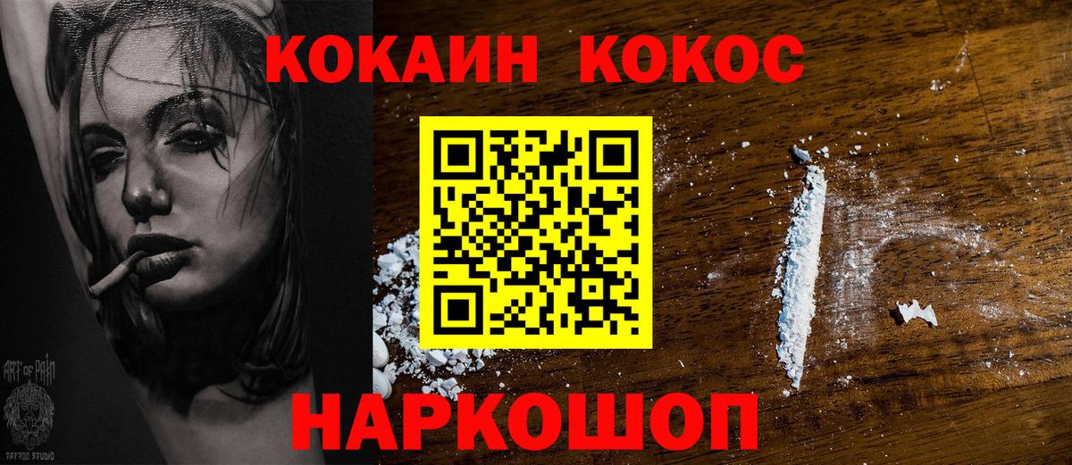 Cocaine 99% Стерлитамак