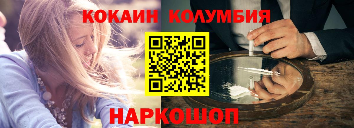 где купить наркотик  Вход с VPN  Cocaine  Кокаин Боливия  Стерлитамак  COCAIN 98% 