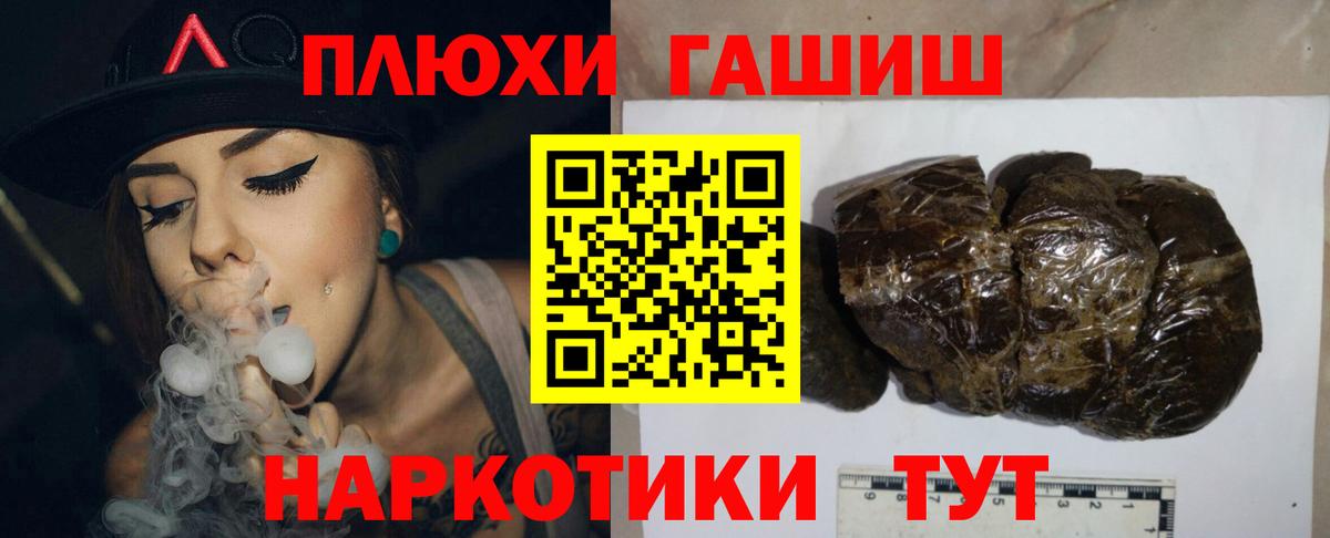 Гашиш  Гашиш гарик  Стерлитамак  Вход с VPN  Гашиш ice o lator 
