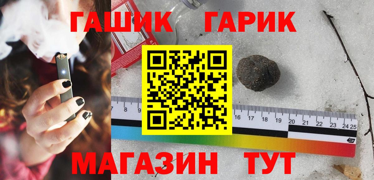 ГАШ убойный Стерлитамак
