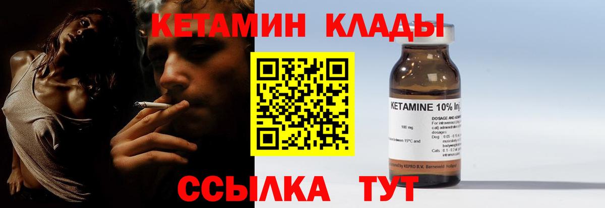 Стерлитамак  КЕТАМИН ketamine  Вход с VPN  Кетамин ketamine 