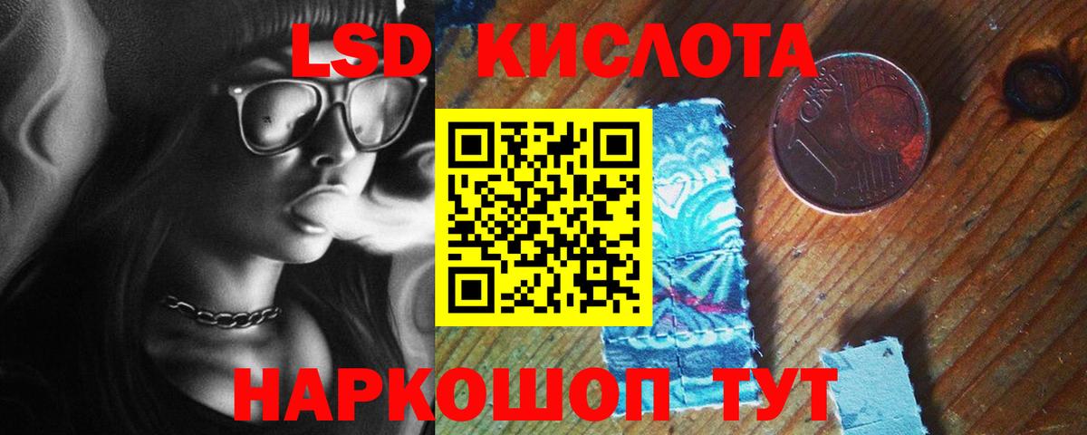 ЛСД экстази ecstasy Стерлитамак