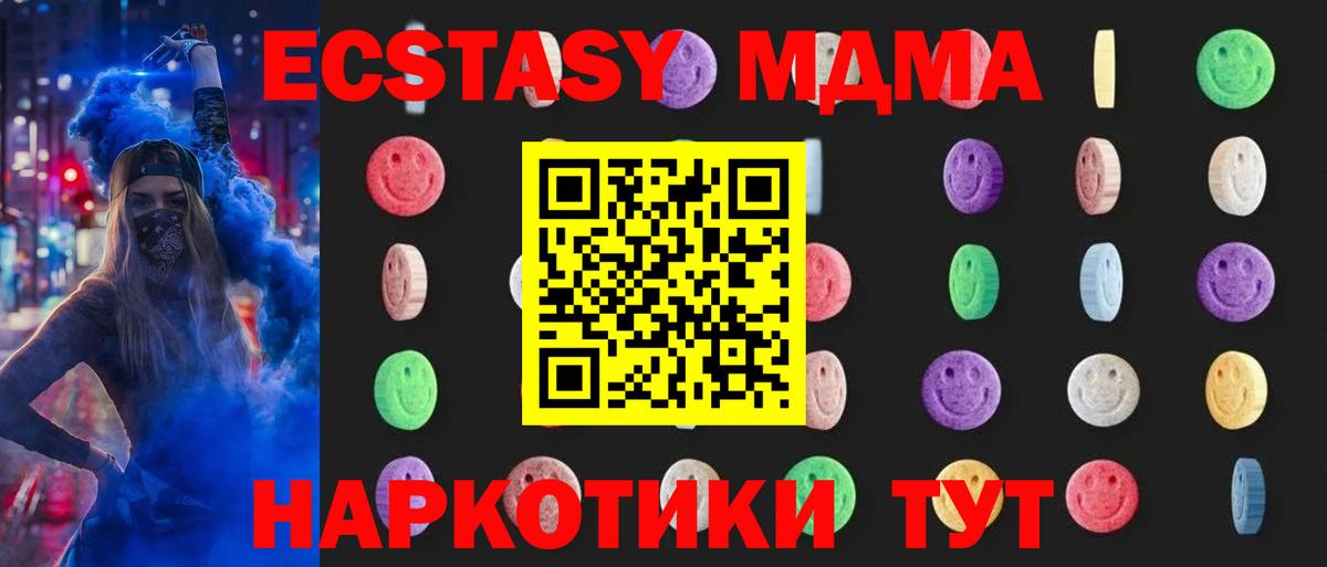 MDMA кристаллы  MDMA crystal  Вход с VPN  Стерлитамак 