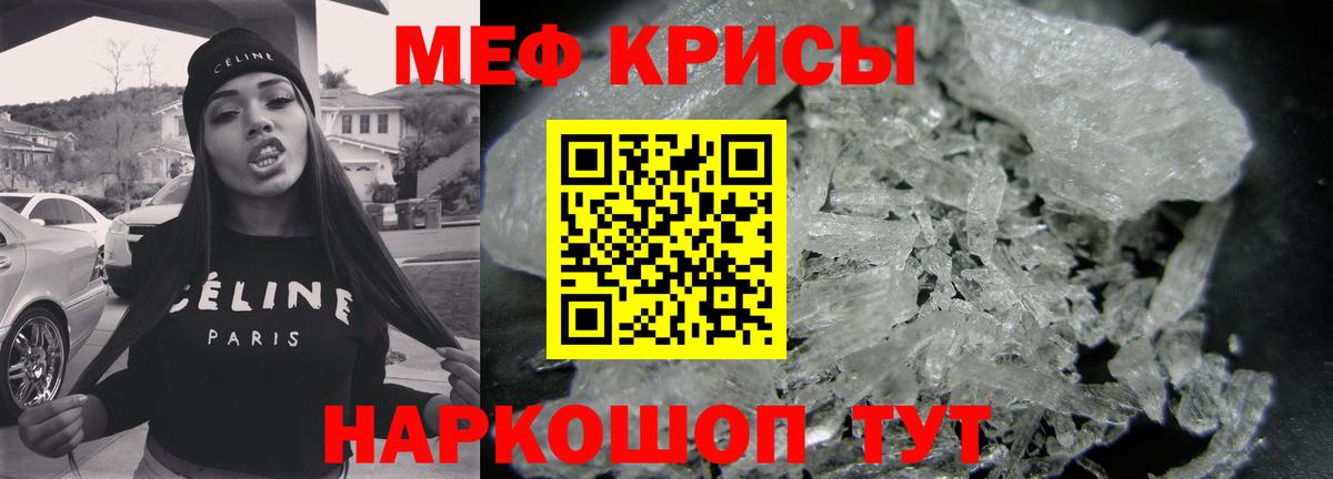 Стерлитамак  Меф  МЕФ VHQ  даркнет сайт  Вход с VPN  МЯУ-МЯУ mephedrone  МЯУ-МЯУ 
