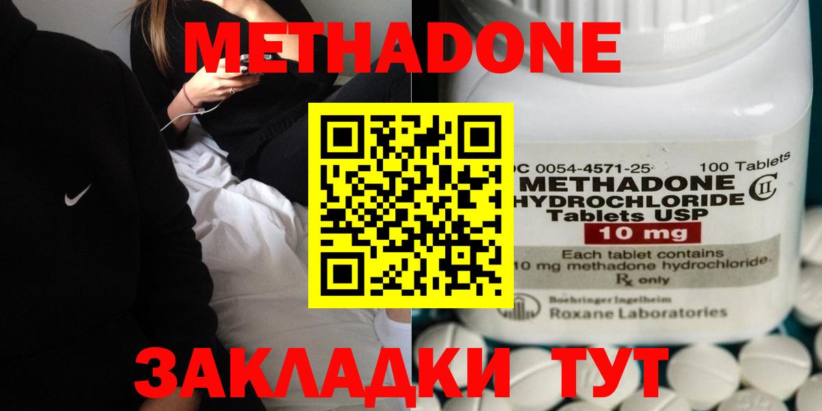 Метадон мёд  МЕТАДОН кристалл  Вход с VPN  Стерлитамак 