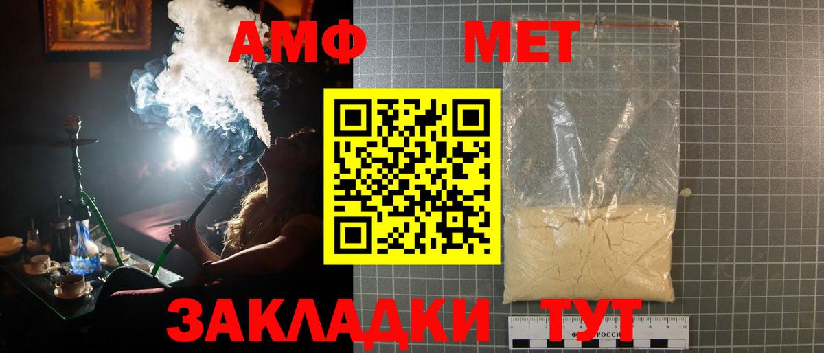 МЕТАМФЕТАМИН кристалл  МЕТАМФЕТАМИН  Стерлитамак  Вход с VPN 