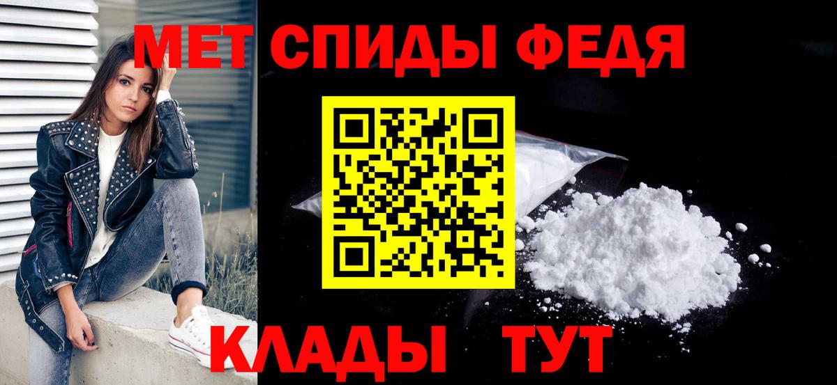 Метамфетамин мет Стерлитамак