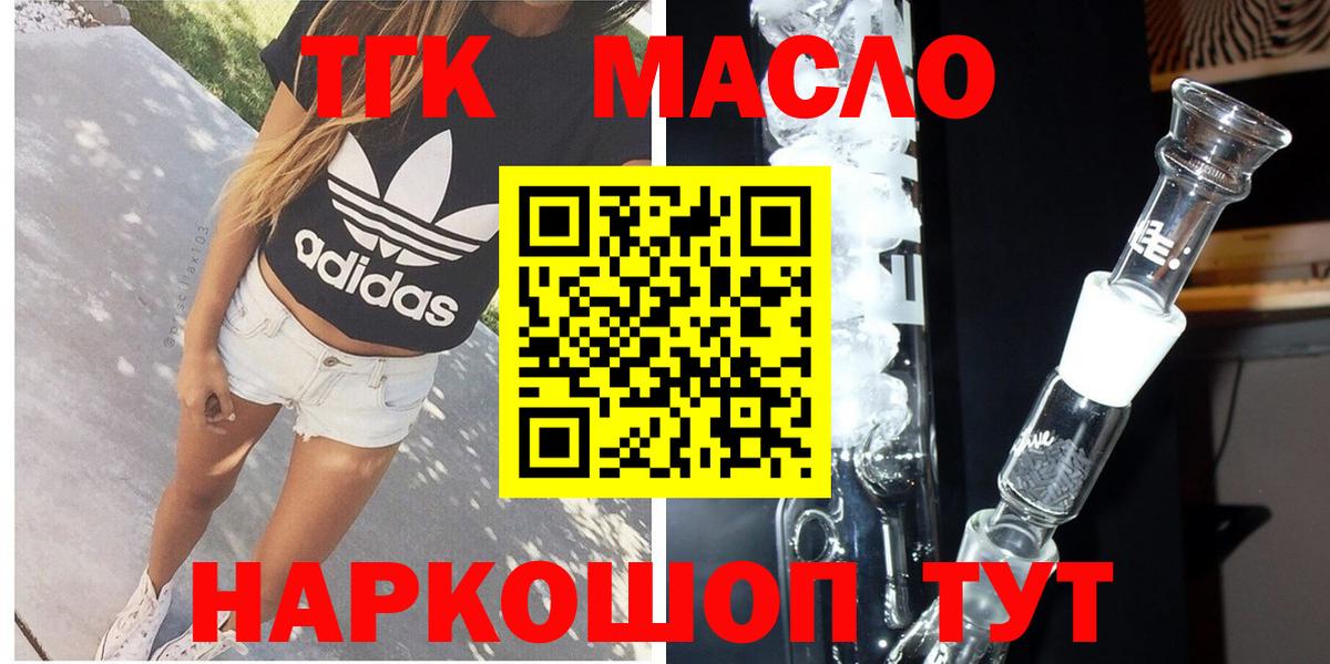 Стерлитамак  ТГК вейп с тгк  Вход с VPN 