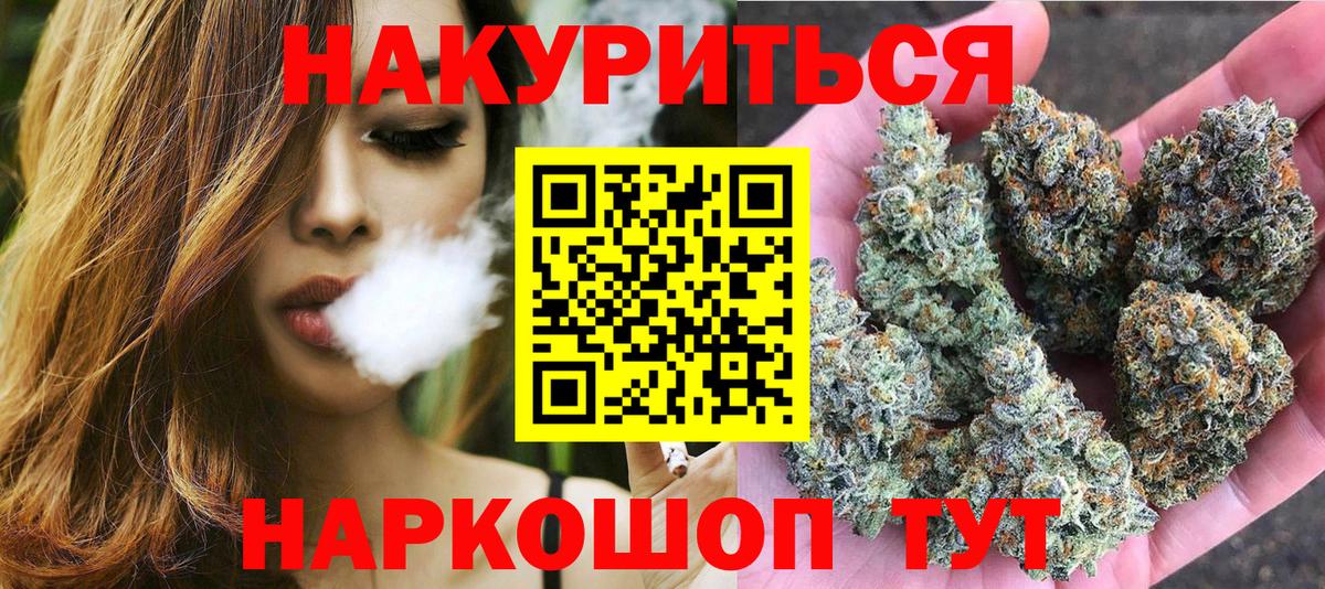 Канабис Bruce Banner Стерлитамак