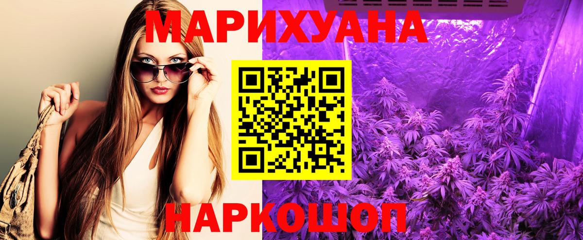 Стерлитамак  МАРИХУАНА ГИДРОПОН  Канабис Ganja  Вход с VPN 